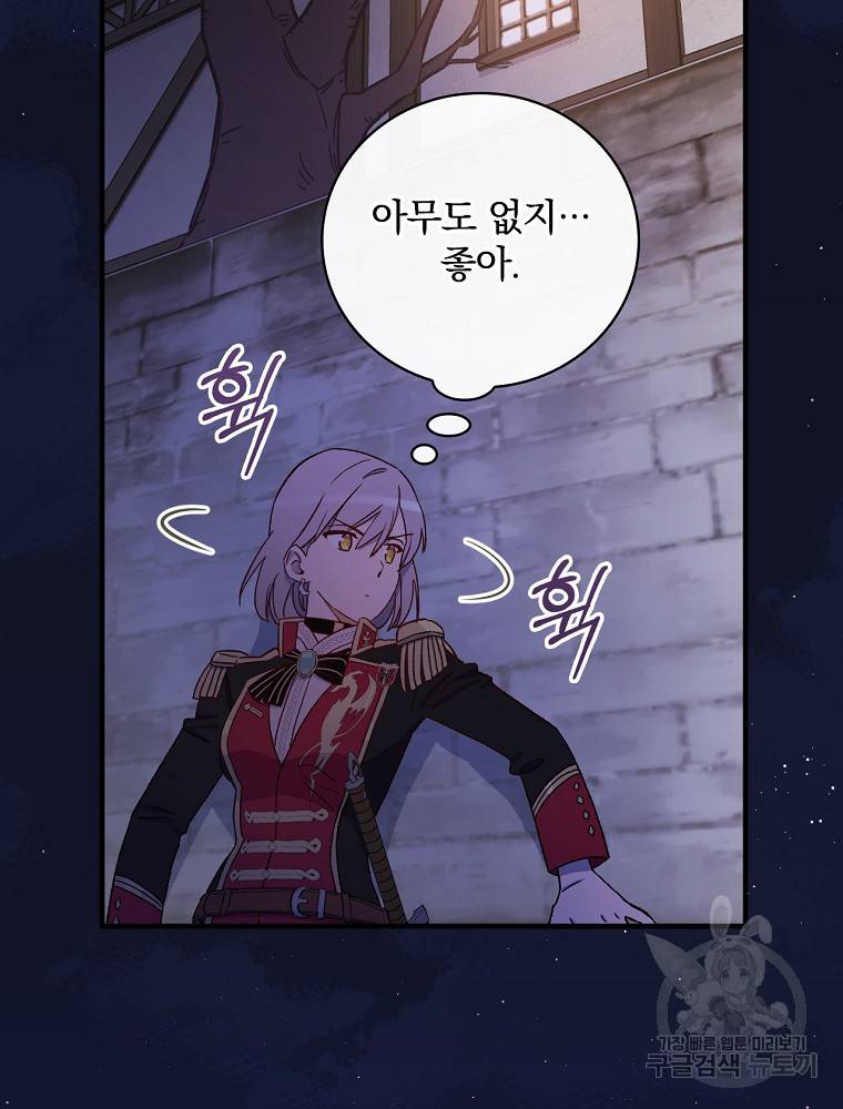 적기사는 눈먼 돈을 좇지 않는다 59화 25