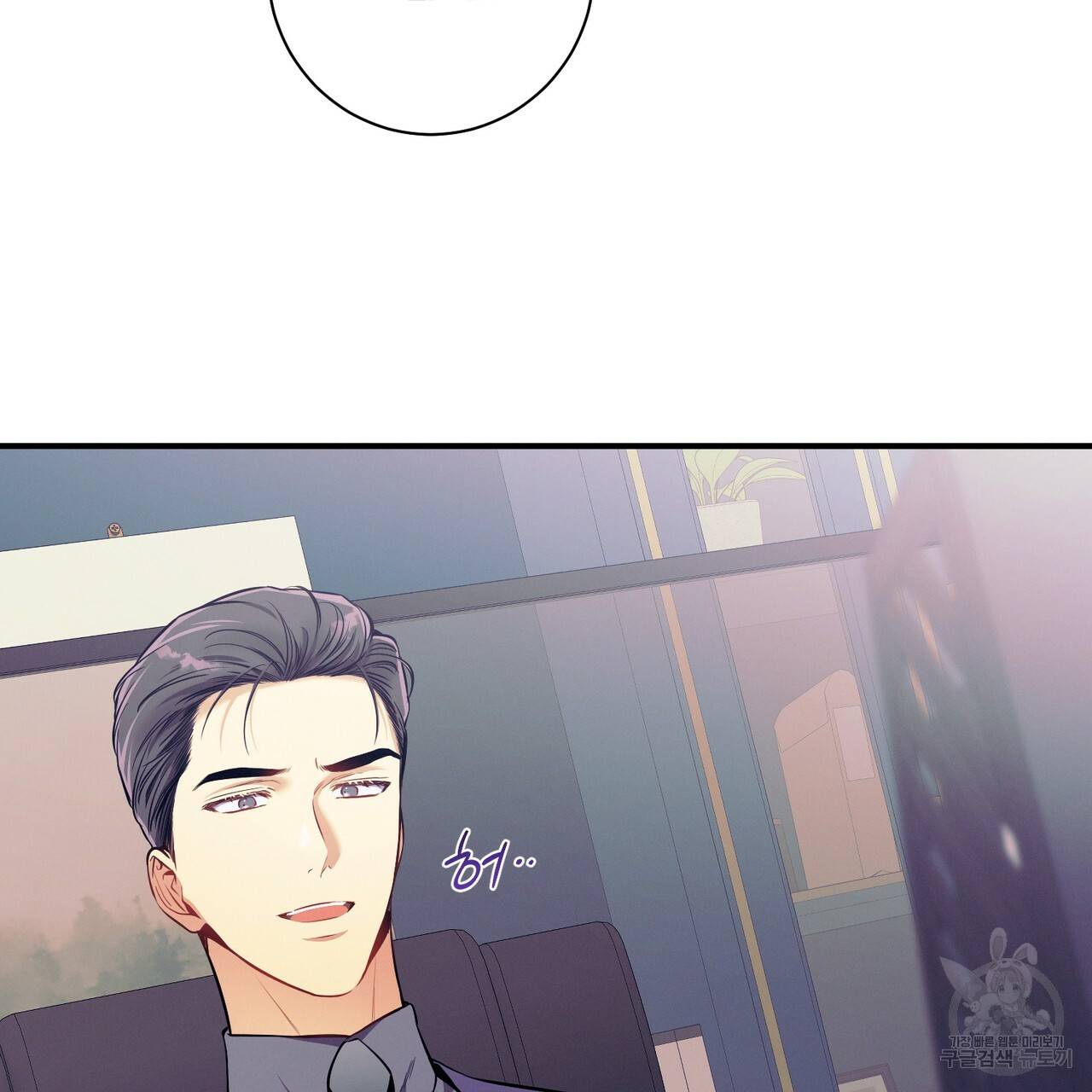 노 모럴(No Moral) 31화 2