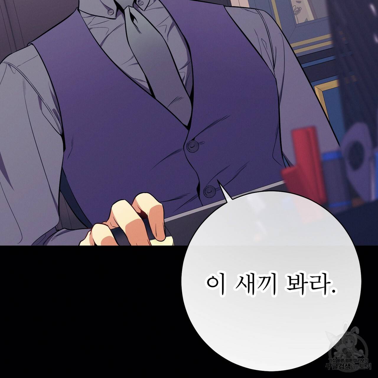 노 모럴(No Moral) 31화 3