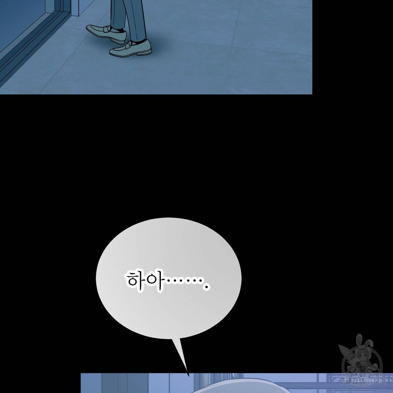 노 모럴(No Moral) 31화 11