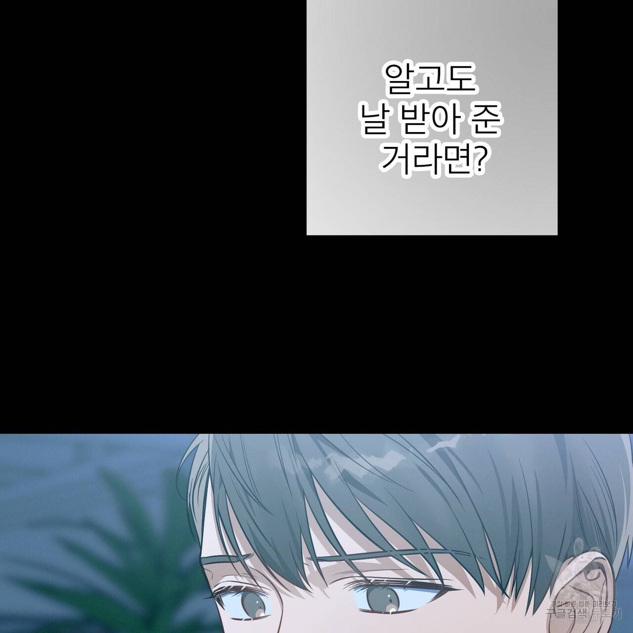 노 모럴(No Moral) 31화 17