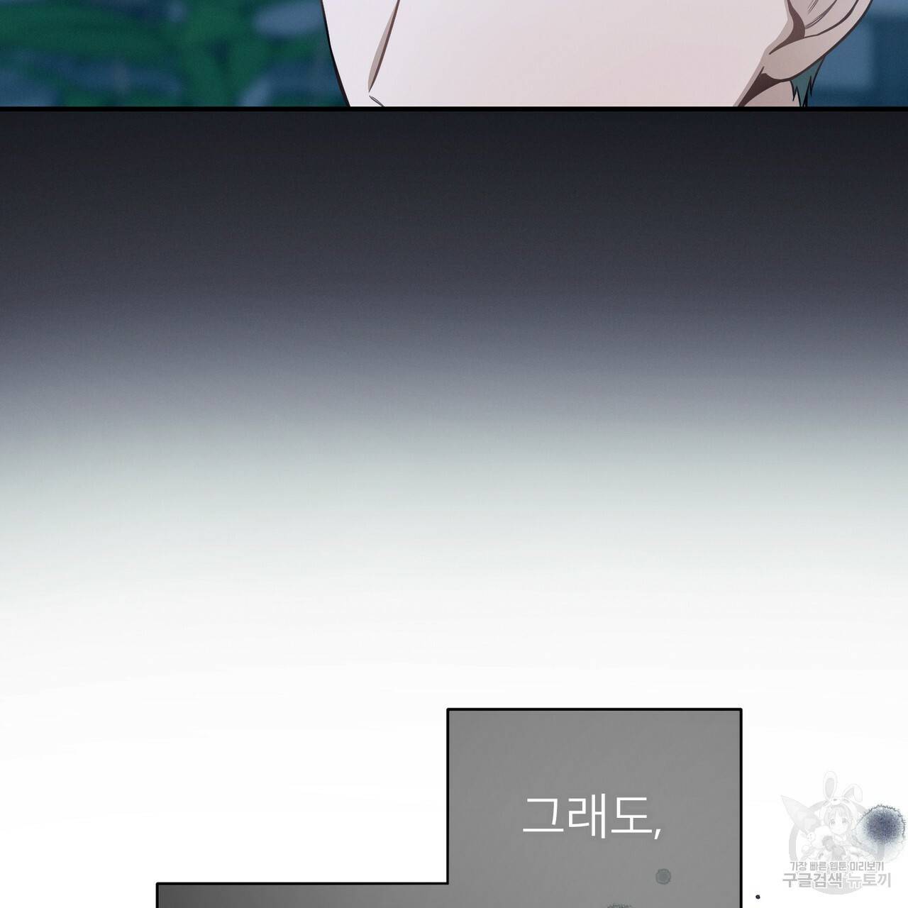 노 모럴(No Moral) 31화 18