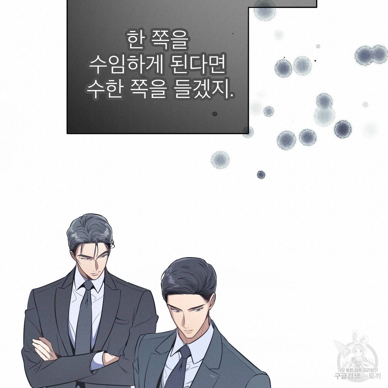 노 모럴(No Moral) 31화 19