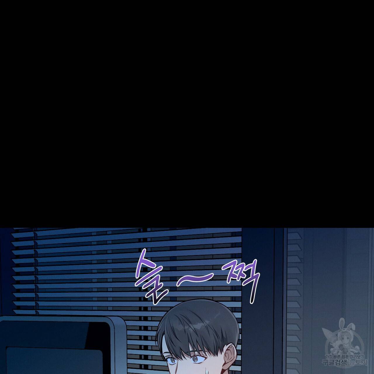 노 모럴(No Moral) 31화 24
