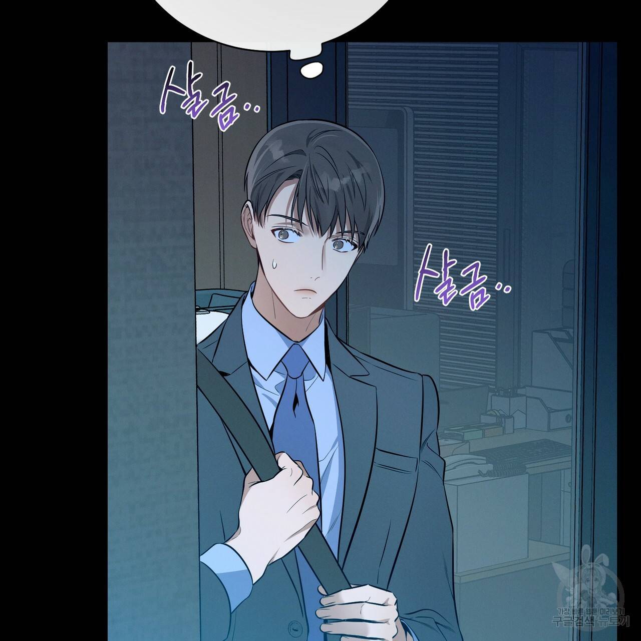 노 모럴(No Moral) 31화 28