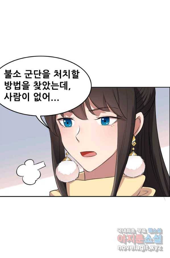 여걸의 귀환:200화 1