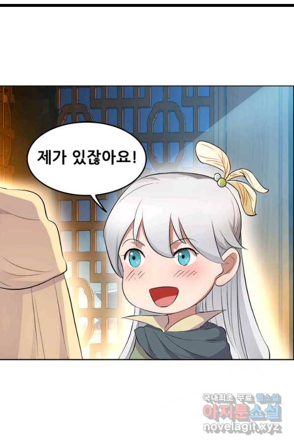 여걸의 귀환:200화 2