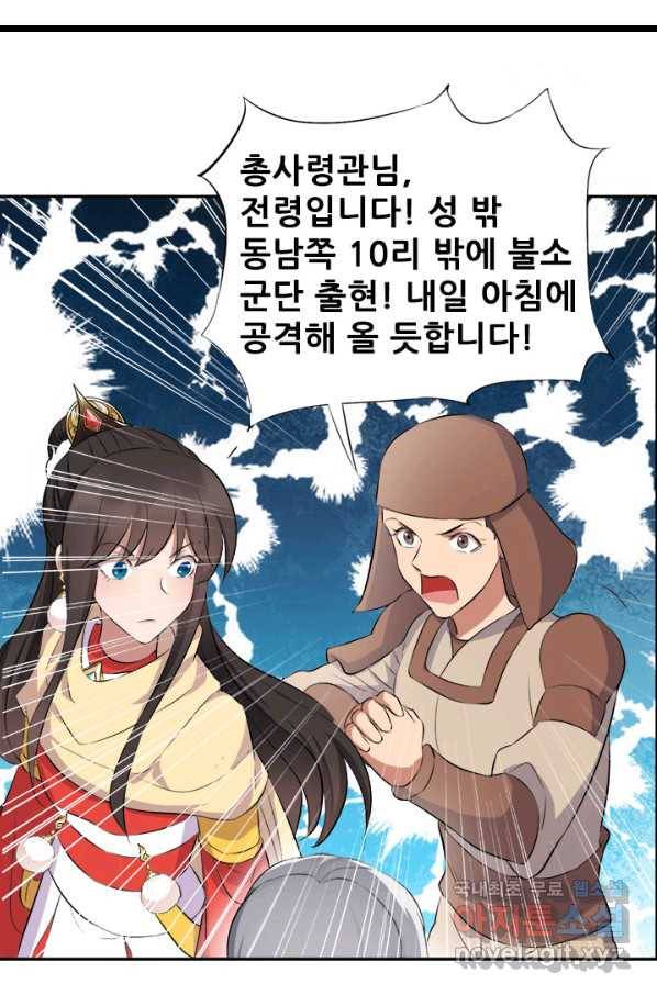 여걸의 귀환:200화 3