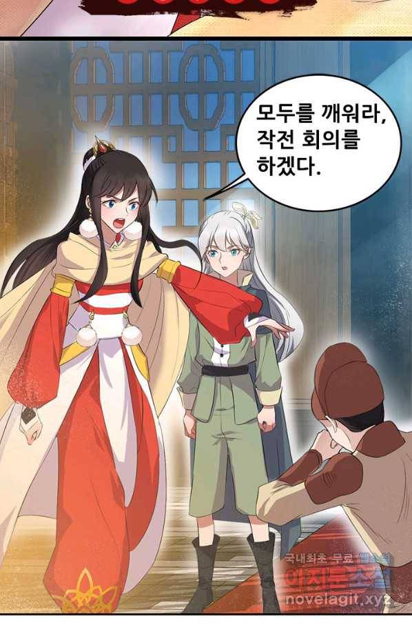 여걸의 귀환:200화 5
