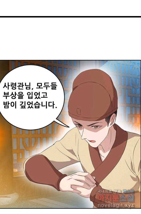 여걸의 귀환:200화 6
