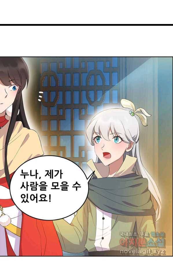 여걸의 귀환:200화 7