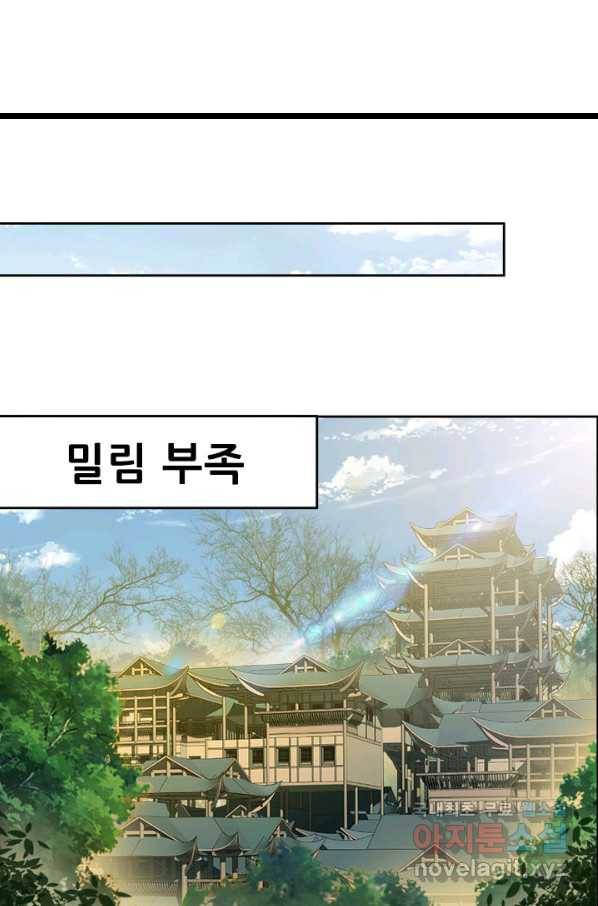 여걸의 귀환:200화 9