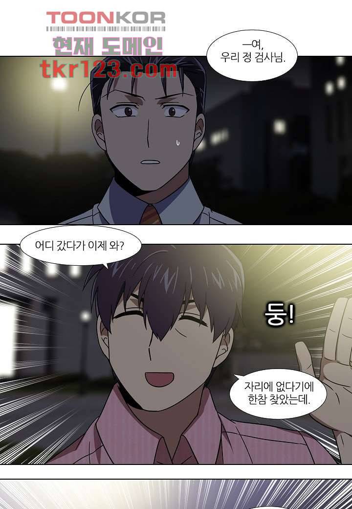 한복이 너무해 46화 1
