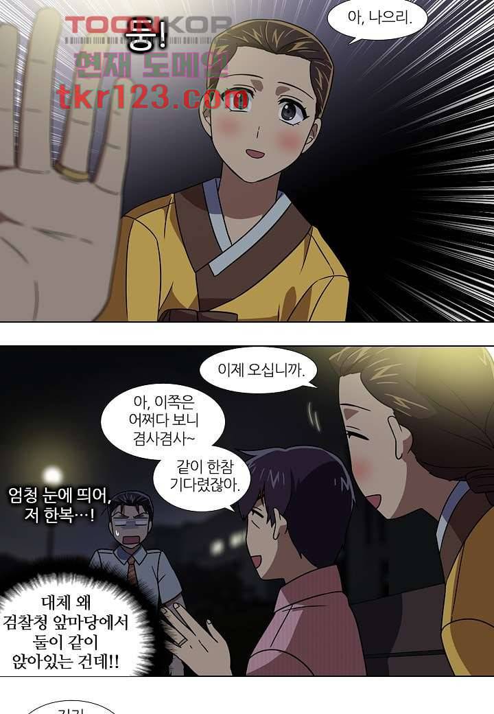 한복이 너무해 46화 2