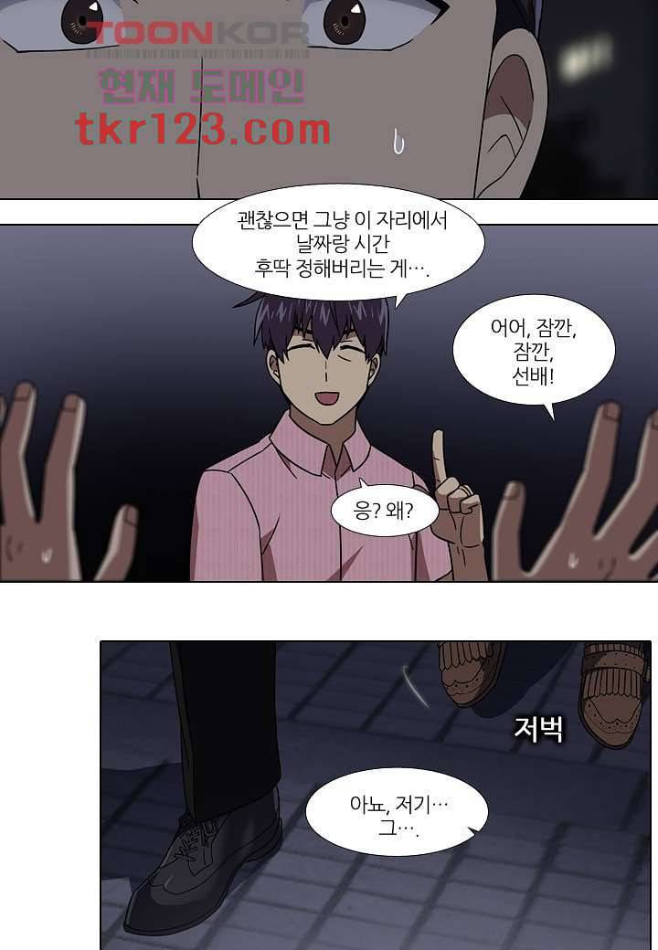 한복이 너무해 46화 5