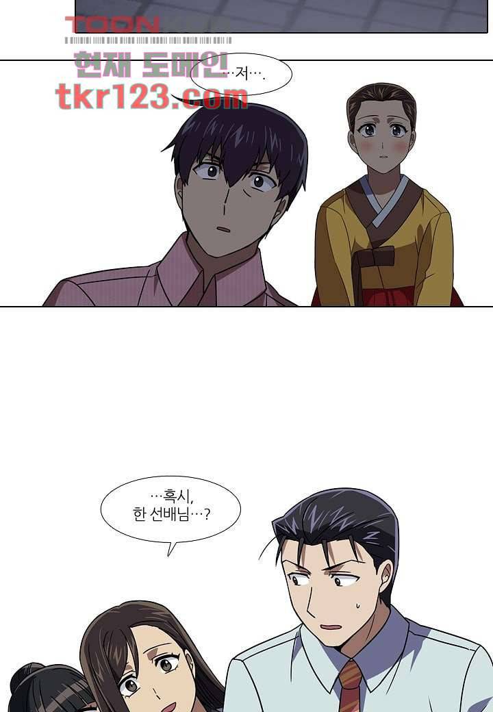 한복이 너무해 46화 6