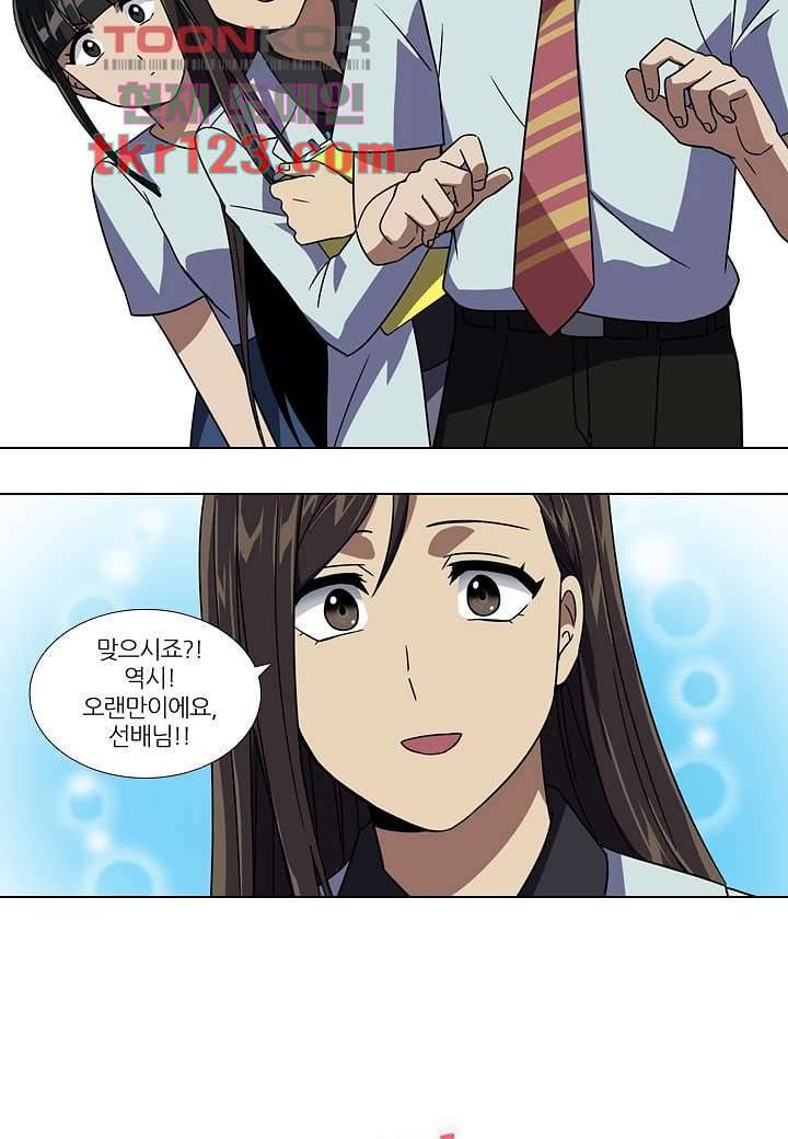 한복이 너무해 46화 7