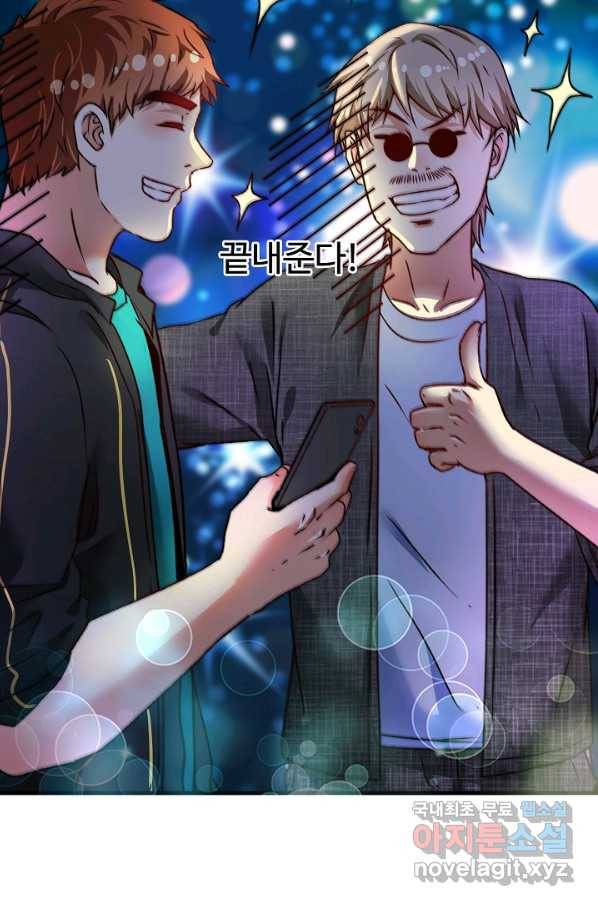 나혼자 어그로성 레벨업 53화 9