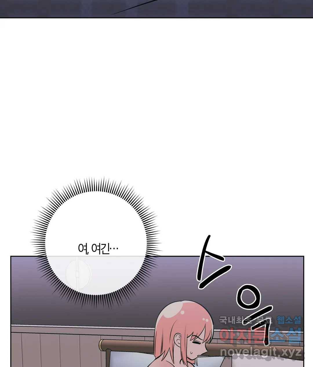 피치 소르베 38화 7