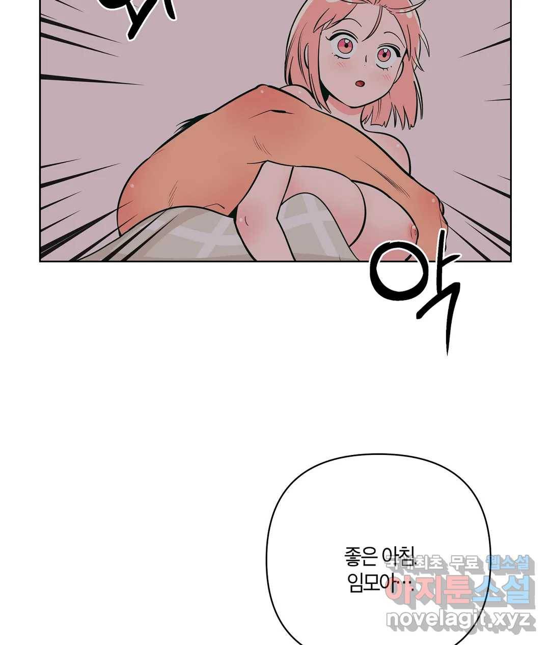 피치 소르베 38화 11