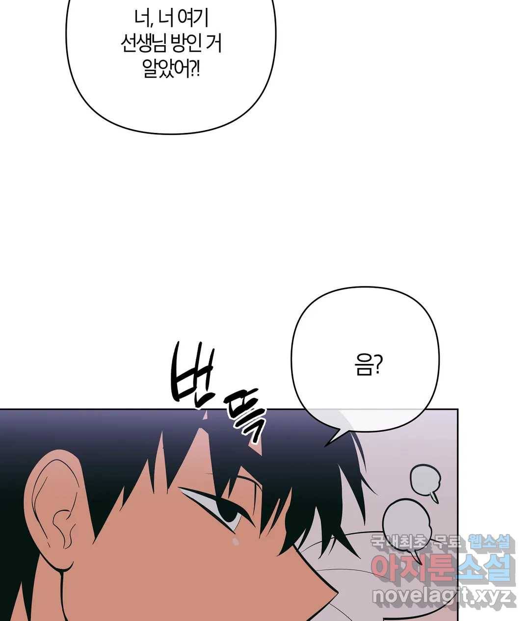 피치 소르베 38화 13