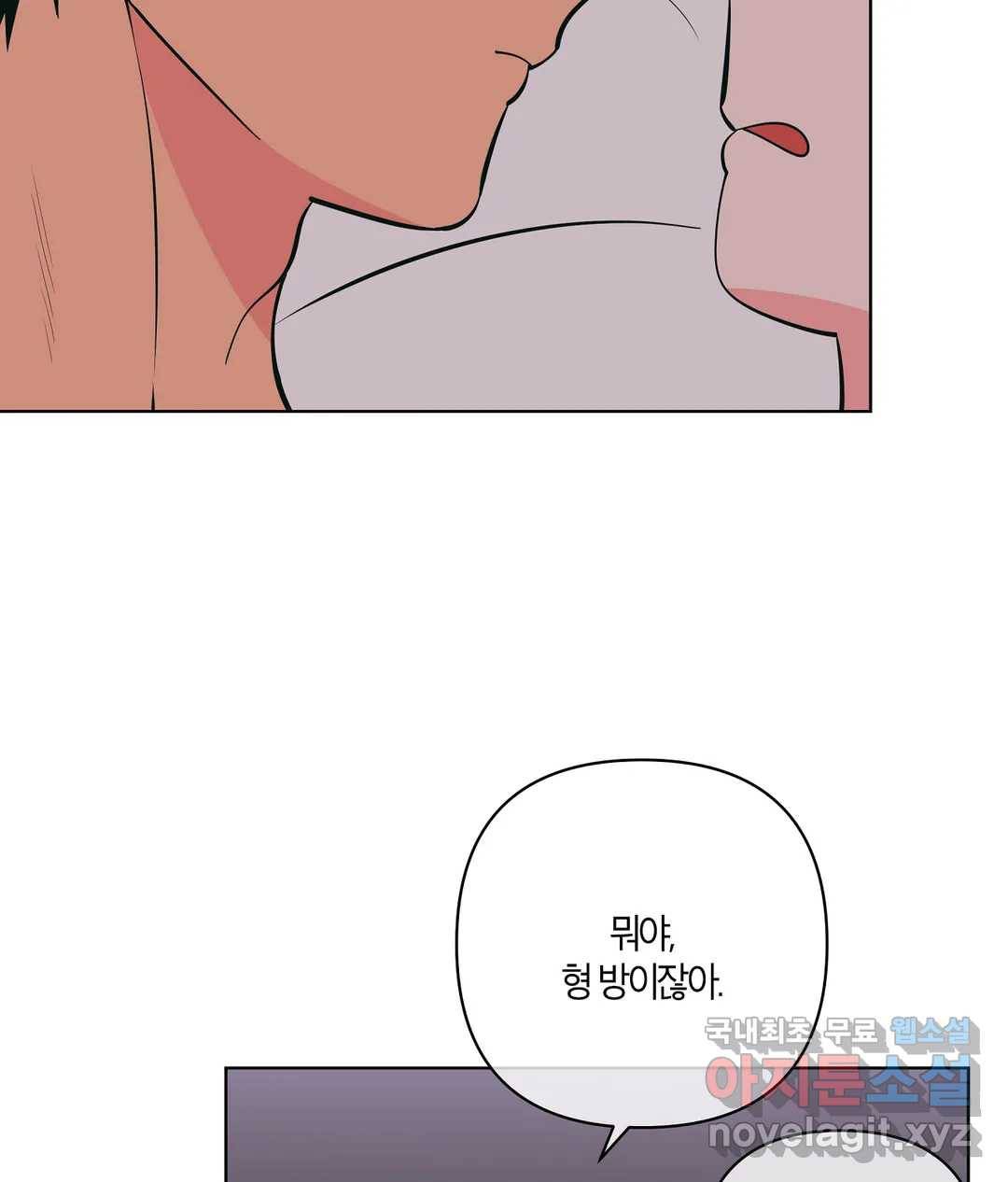 피치 소르베 38화 14