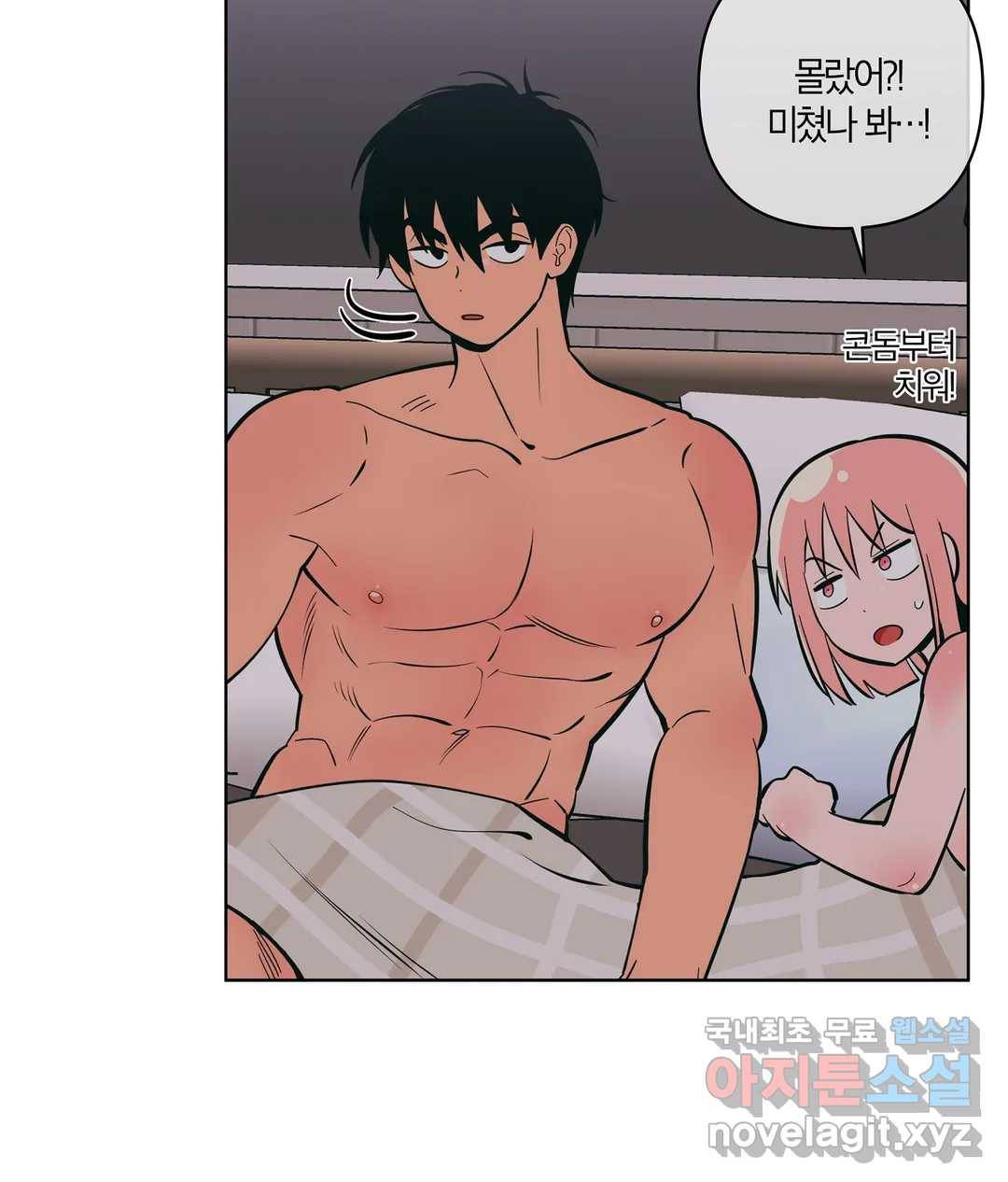 피치 소르베 38화 15