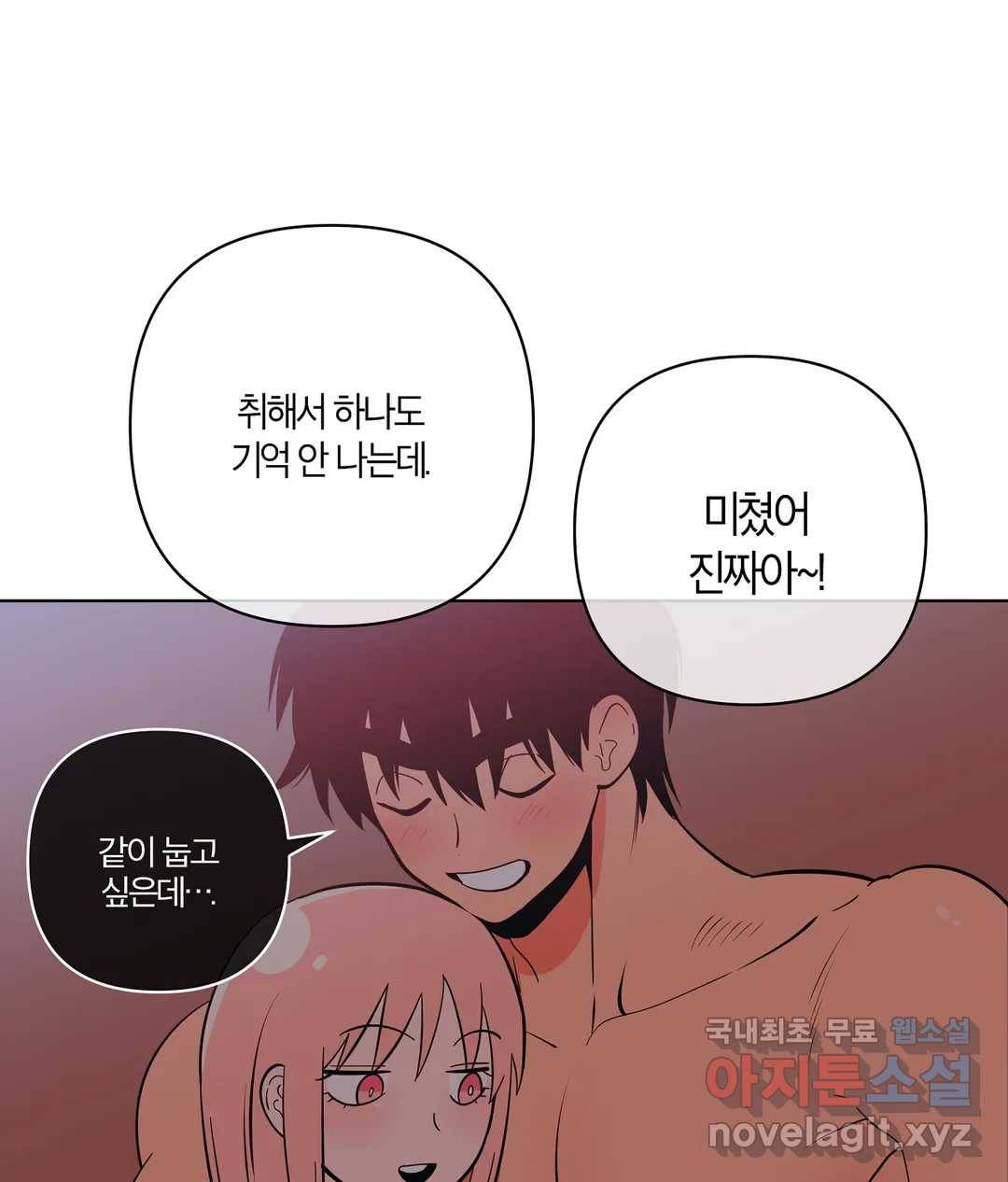 피치 소르베 38화 16