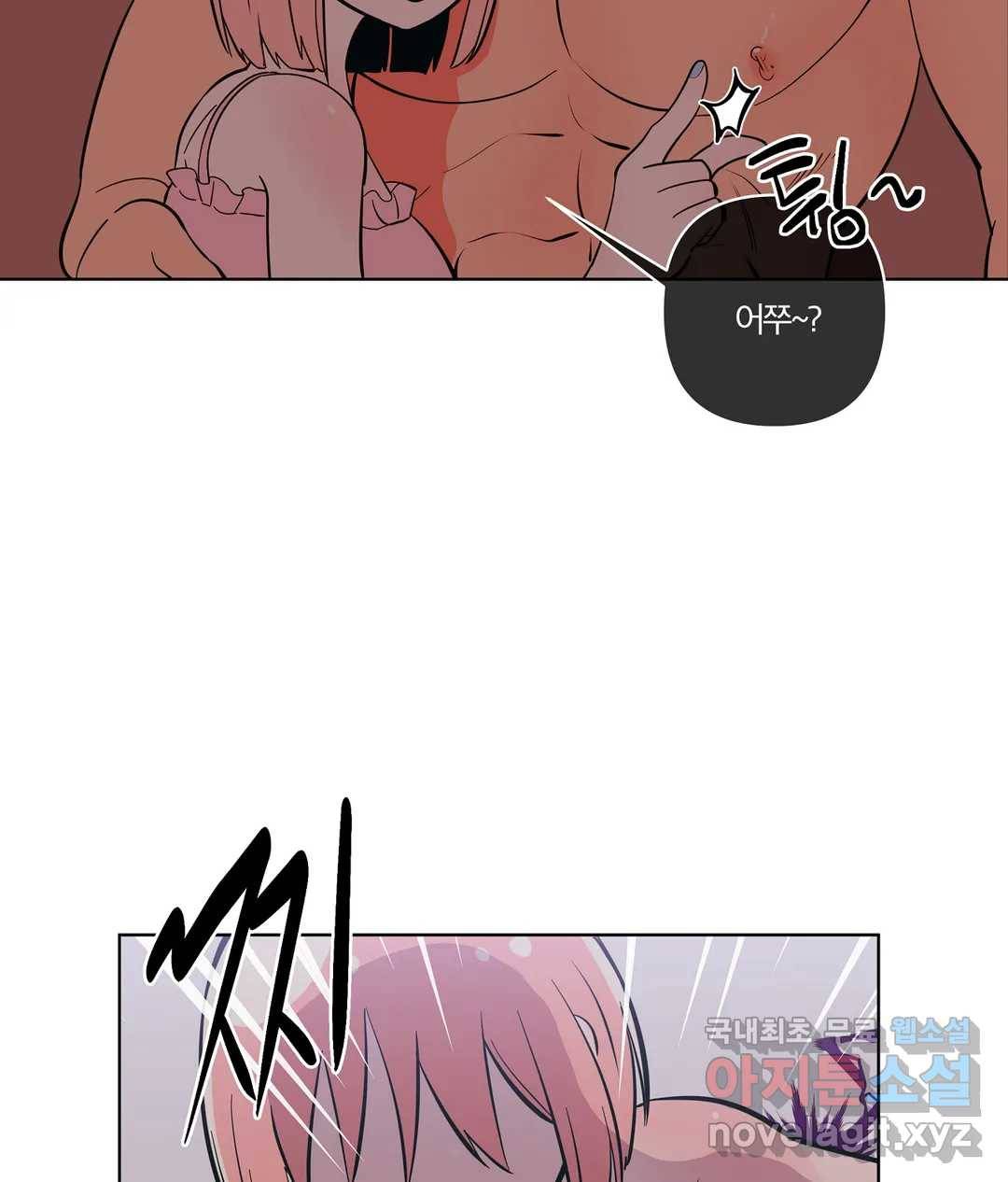 피치 소르베 38화 17