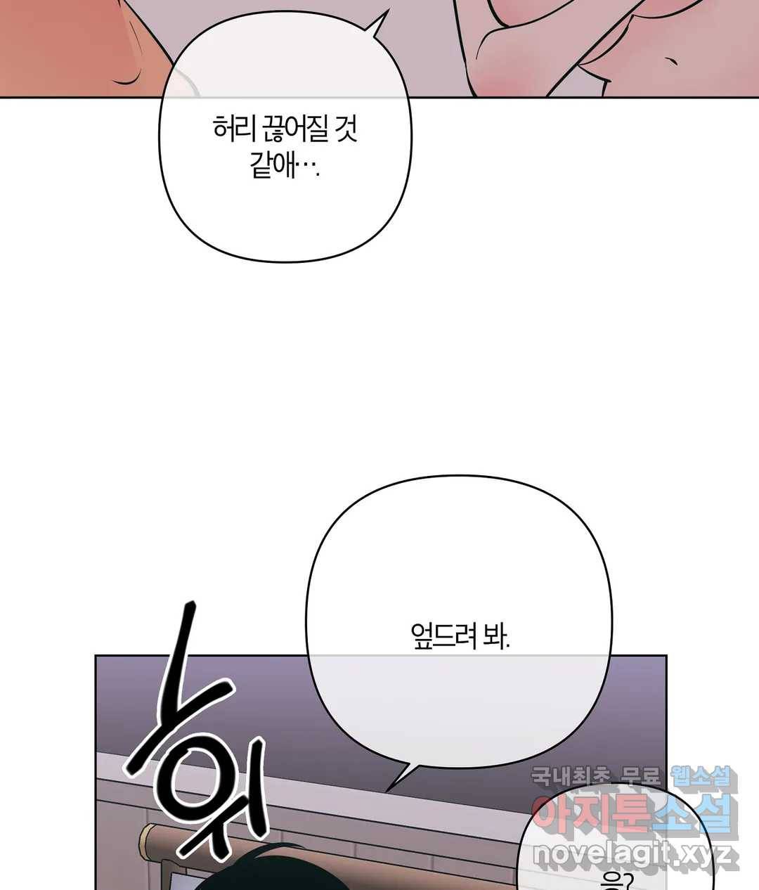 피치 소르베 38화 20
