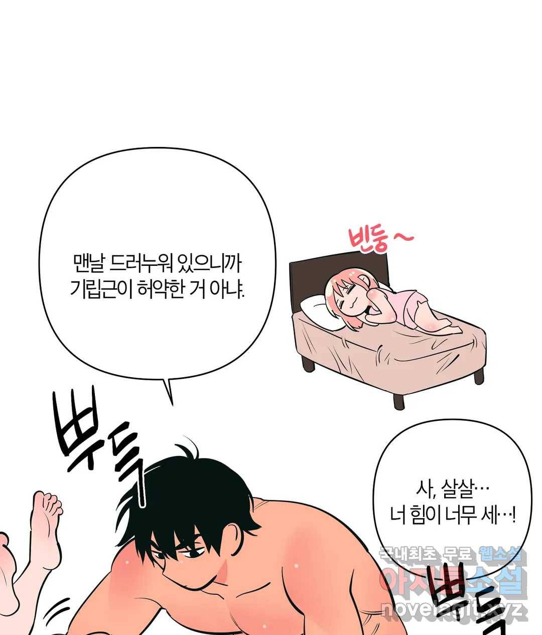 피치 소르베 38화 24
