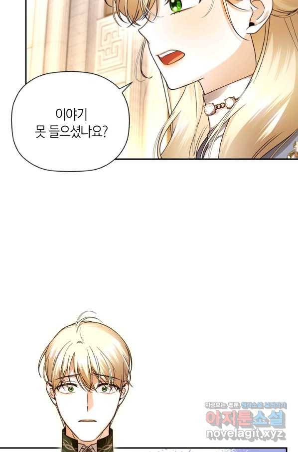 황제의 아이를 숨기는 방법 43화 11