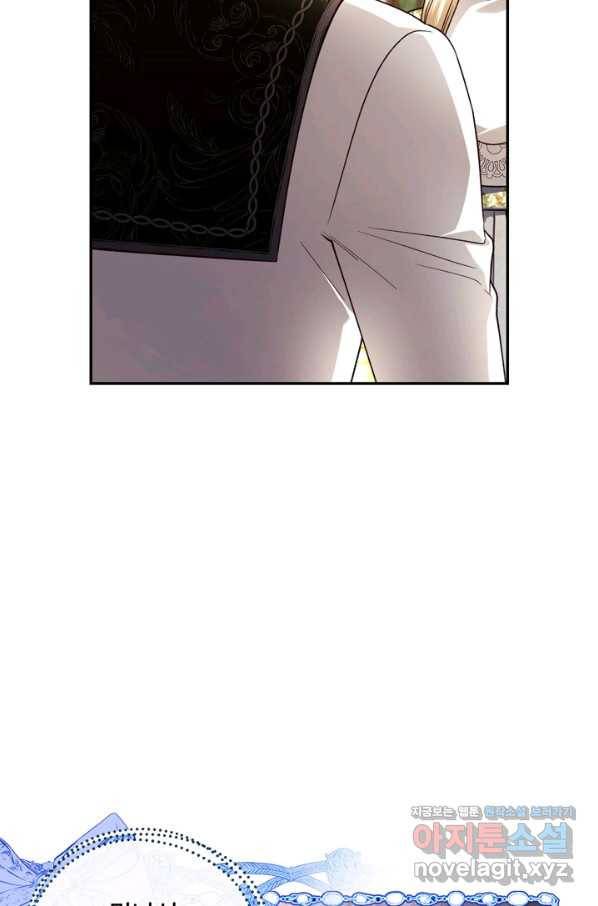황제의 아이를 숨기는 방법 43화 14