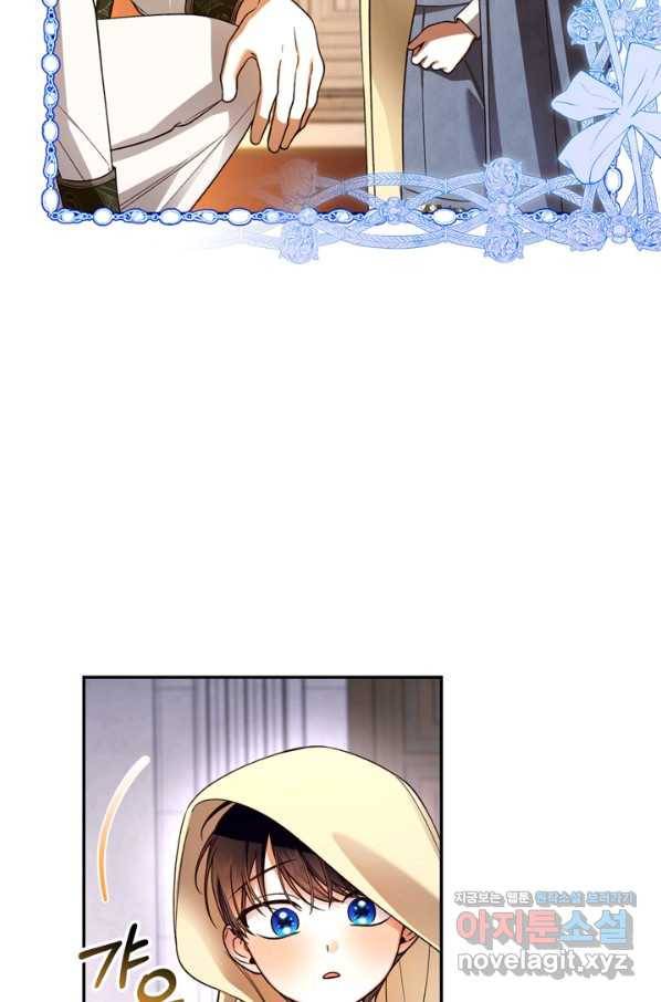 황제의 아이를 숨기는 방법 43화 16