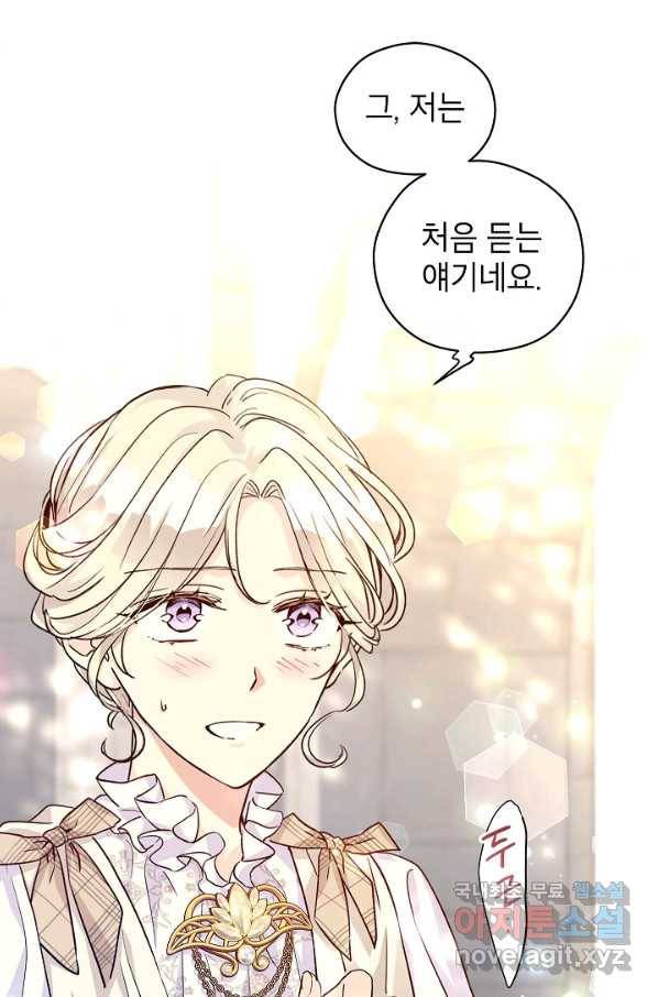 장르를 바꿔보도록 하겠습니다 51화 1