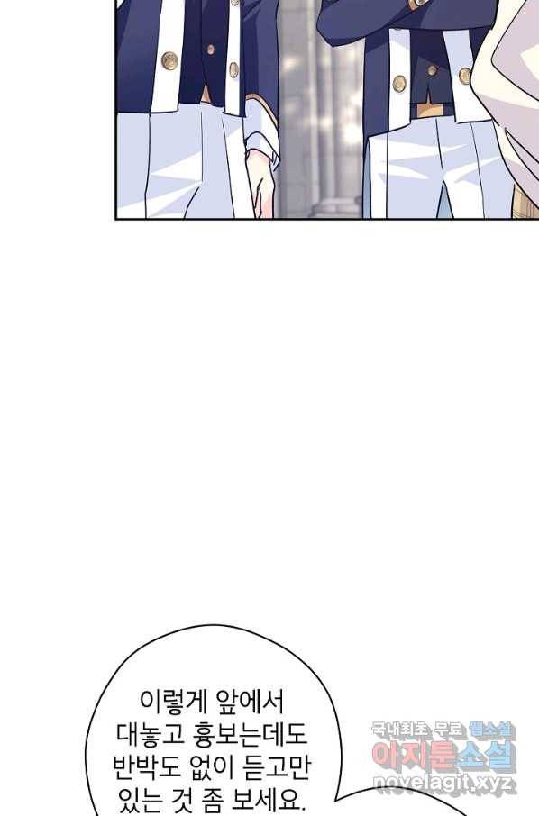 장르를 바꿔보도록 하겠습니다 51화 4