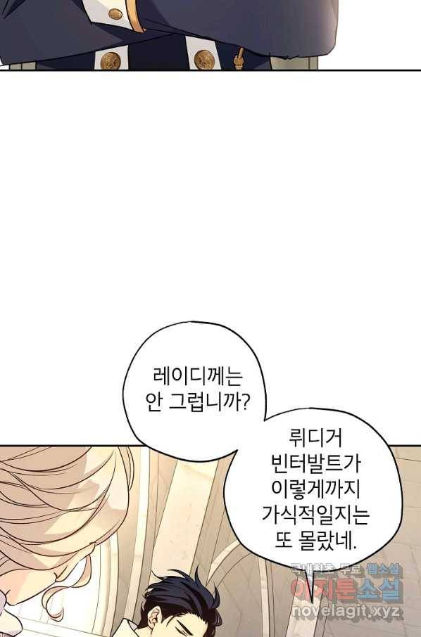 장르를 바꿔보도록 하겠습니다 51화 6