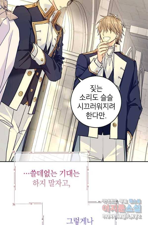 장르를 바꿔보도록 하겠습니다 51화 7