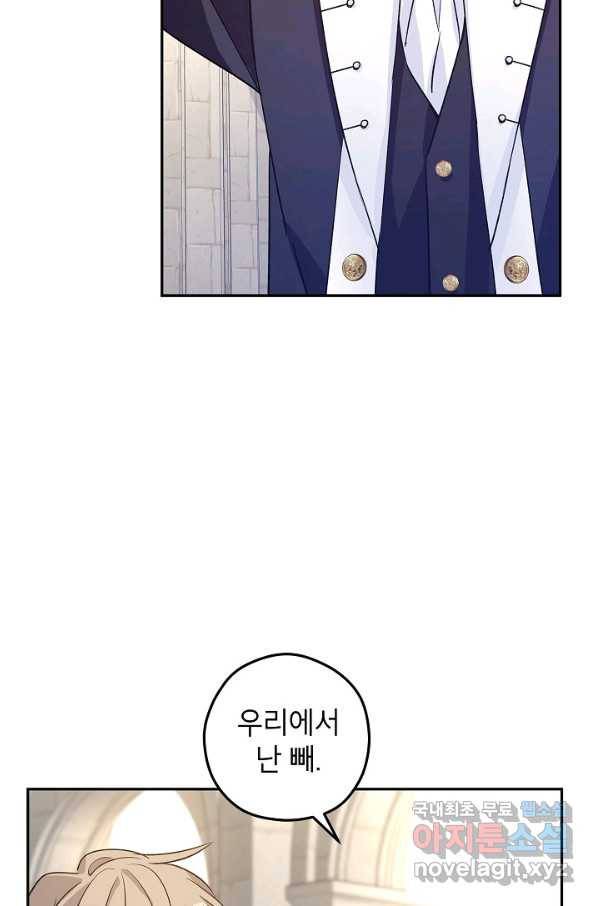 장르를 바꿔보도록 하겠습니다 51화 14