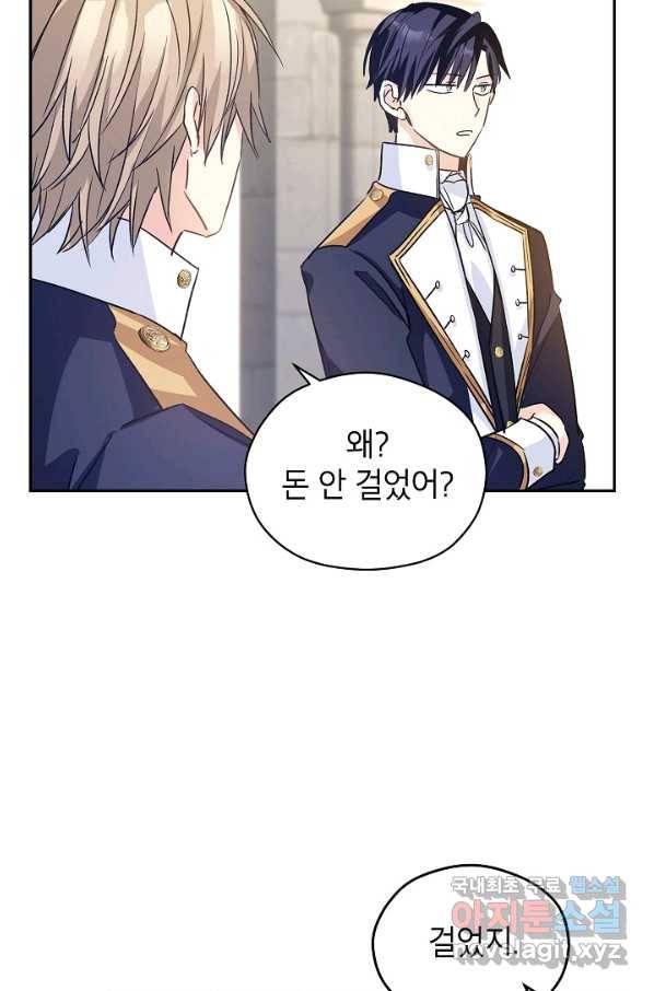 장르를 바꿔보도록 하겠습니다 51화 15