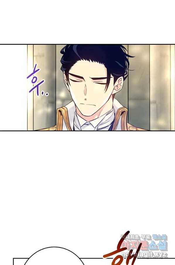 장르를 바꿔보도록 하겠습니다 51화 29
