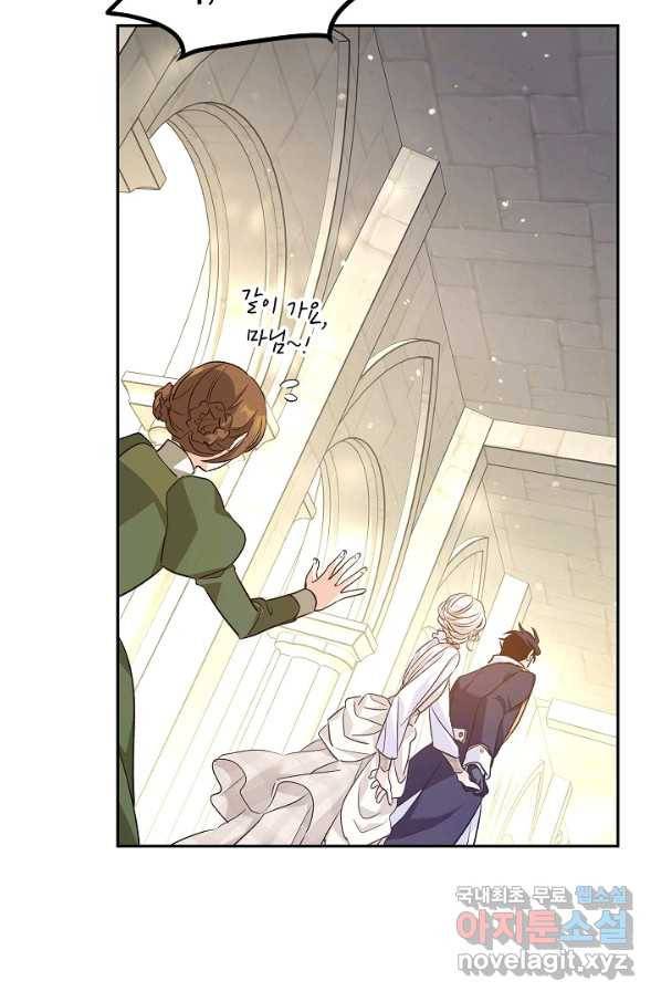 장르를 바꿔보도록 하겠습니다 51화 33