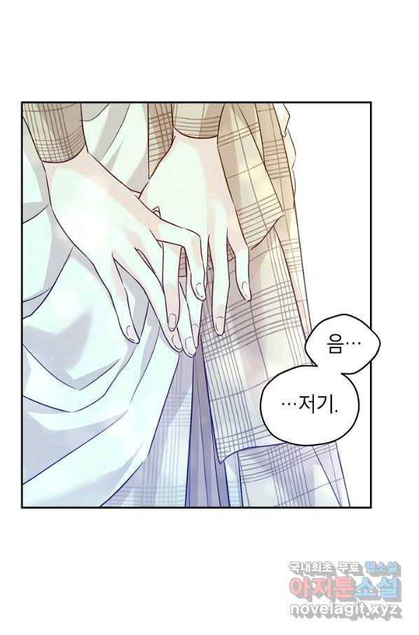 장르를 바꿔보도록 하겠습니다 51화 40