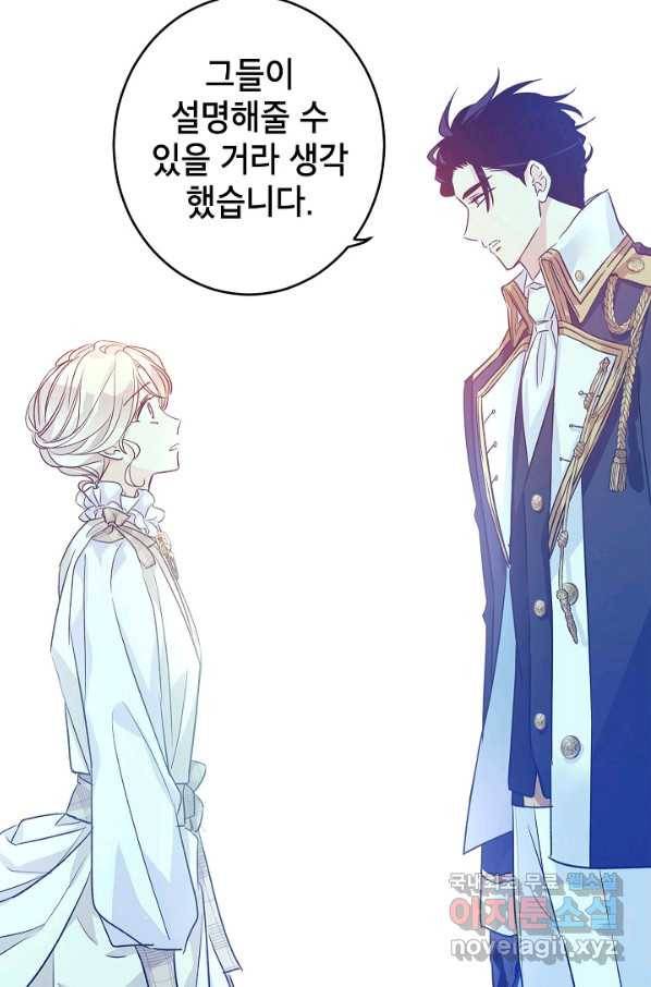 장르를 바꿔보도록 하겠습니다 51화 46