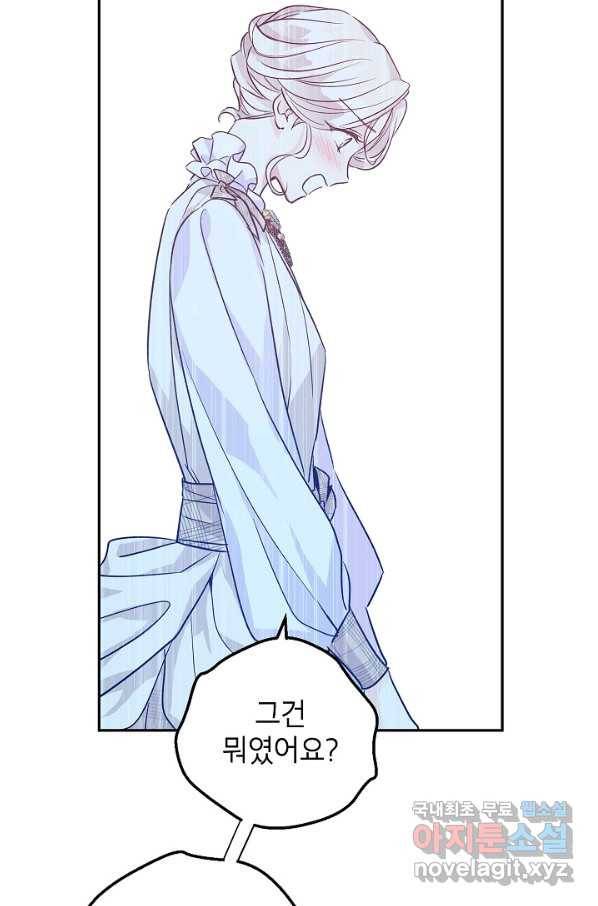 장르를 바꿔보도록 하겠습니다 51화 52