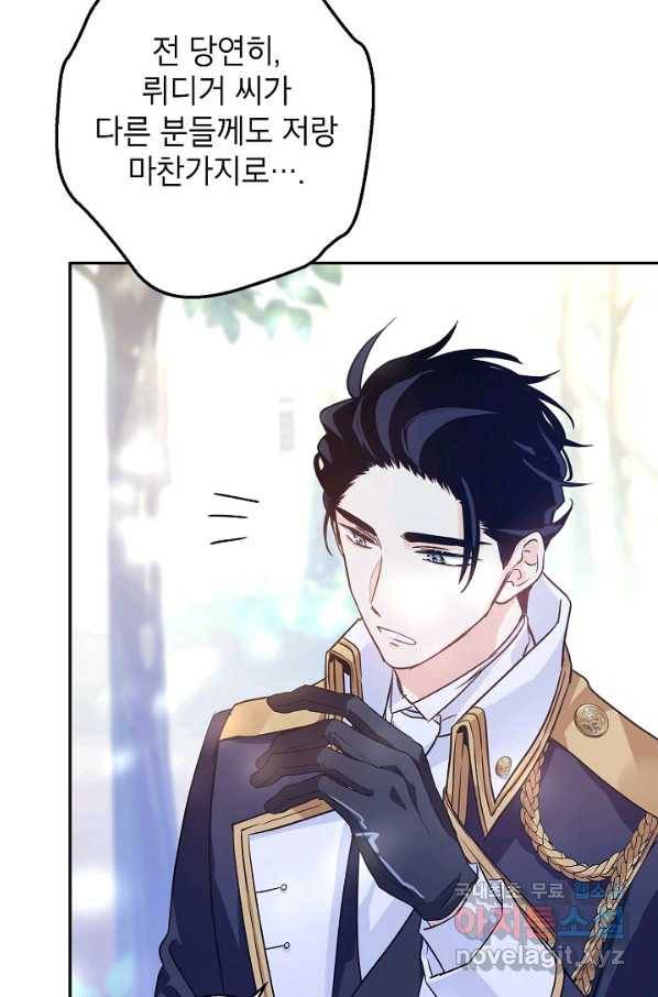 장르를 바꿔보도록 하겠습니다 51화 53