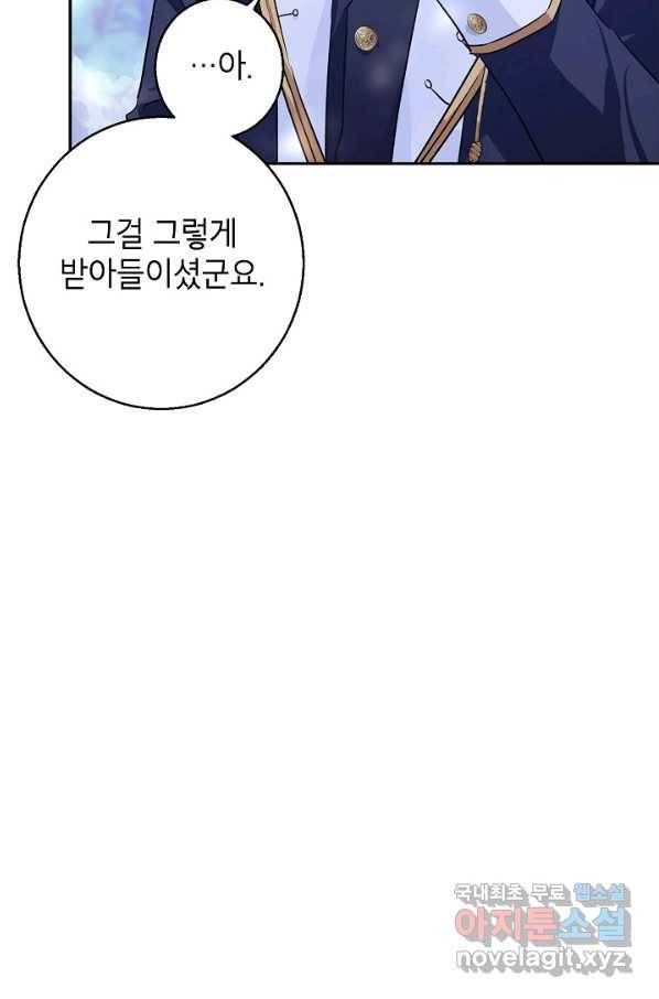 장르를 바꿔보도록 하겠습니다 51화 54