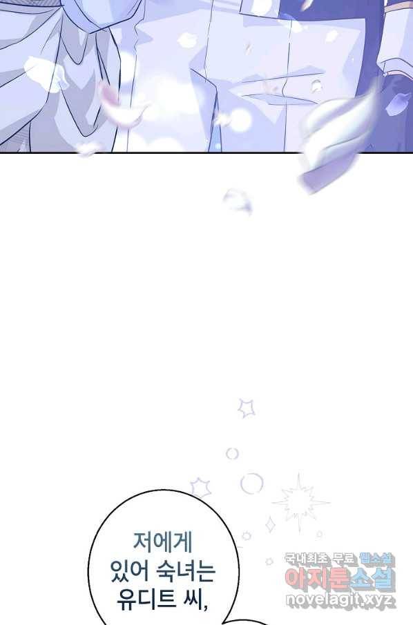 장르를 바꿔보도록 하겠습니다 51화 57