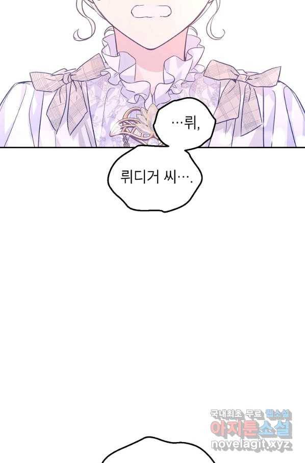 장르를 바꿔보도록 하겠습니다 51화 60