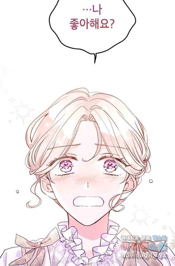 장르를 바꿔보도록 하겠습니다 51화 61